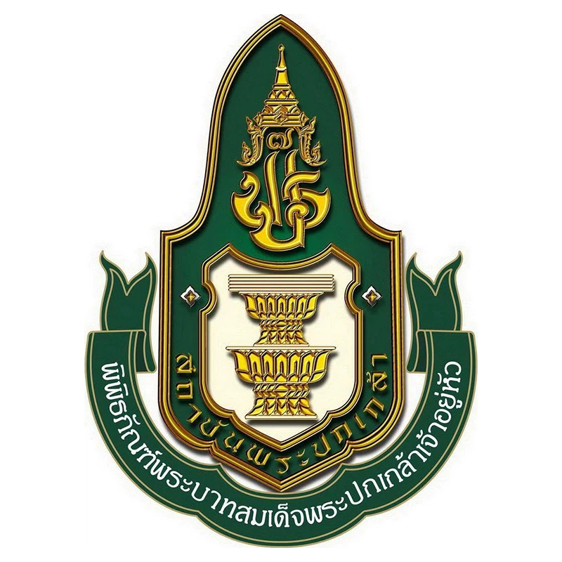 logo-p_0003_พิพิธภัณฑ์พระบาทสมเด็จพระปกเกล้าเจ้าอยู่หัว