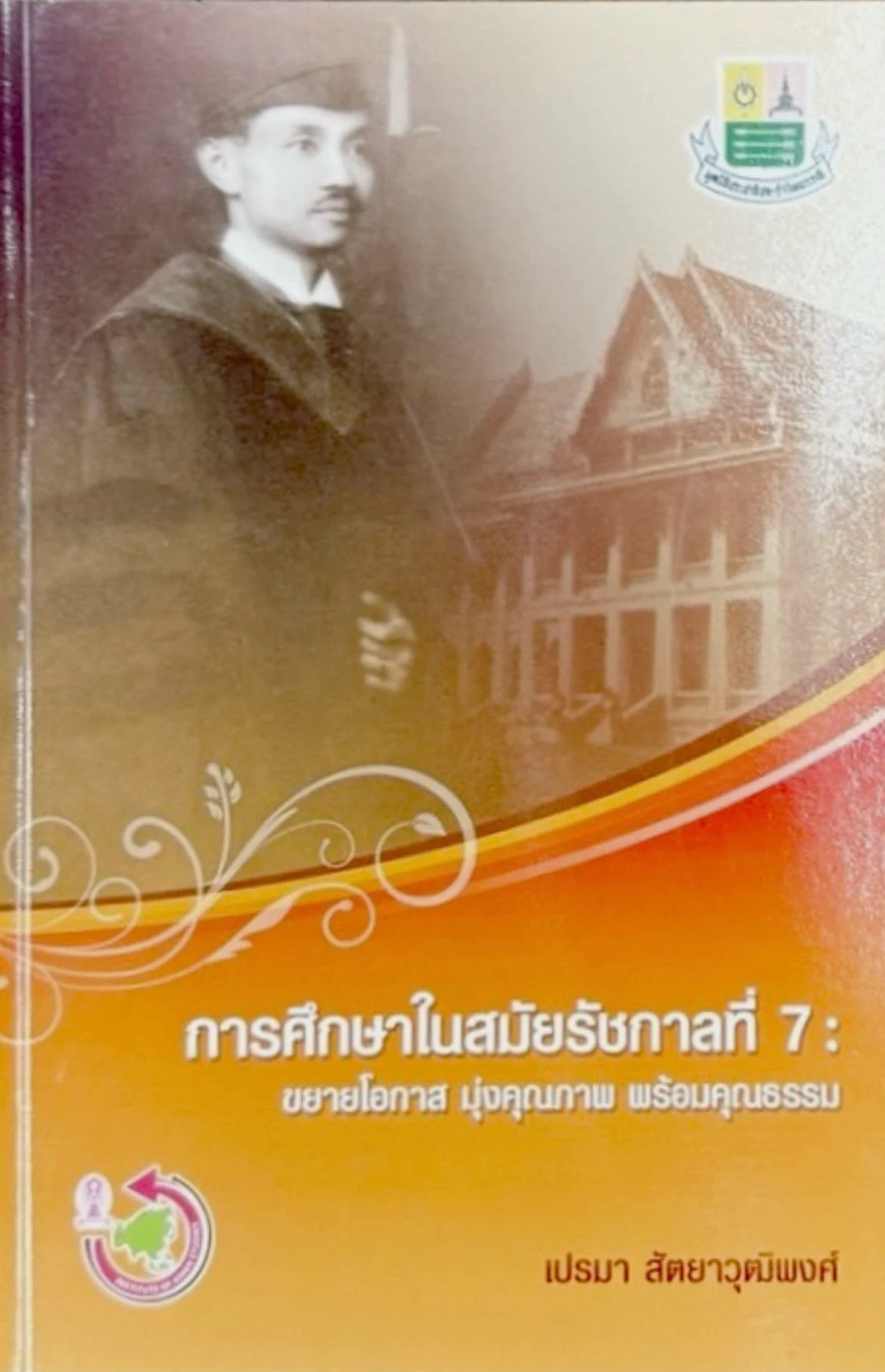 research5