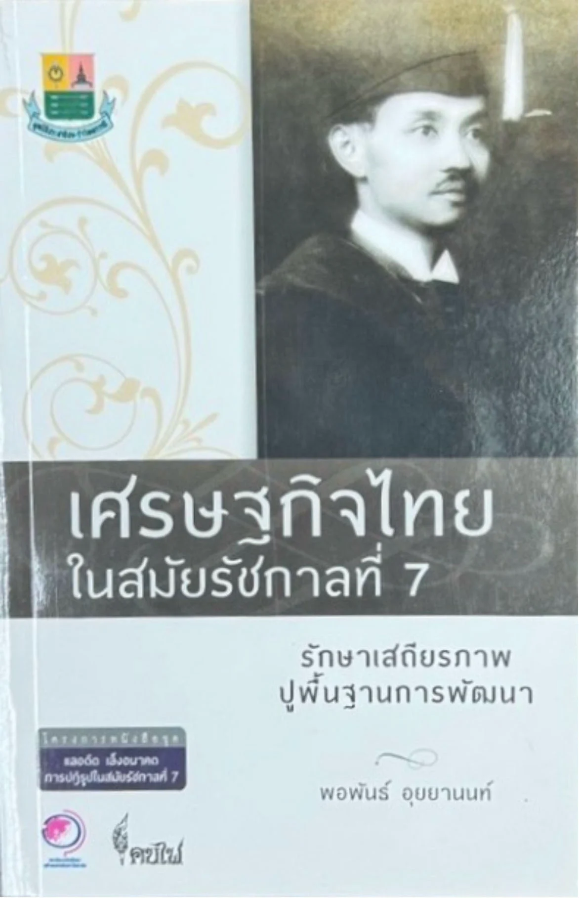 research6